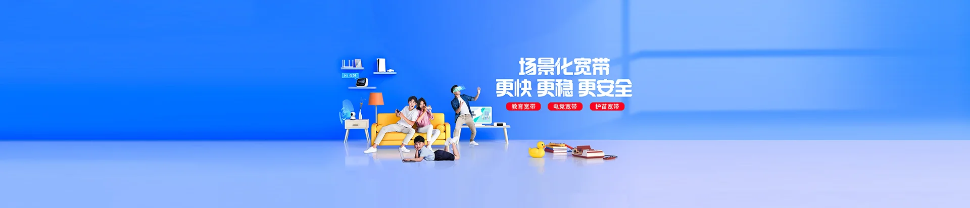 博尔塔拉移动宽带