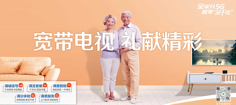 阿拉山口市移动宽带移动宽带新装价格表