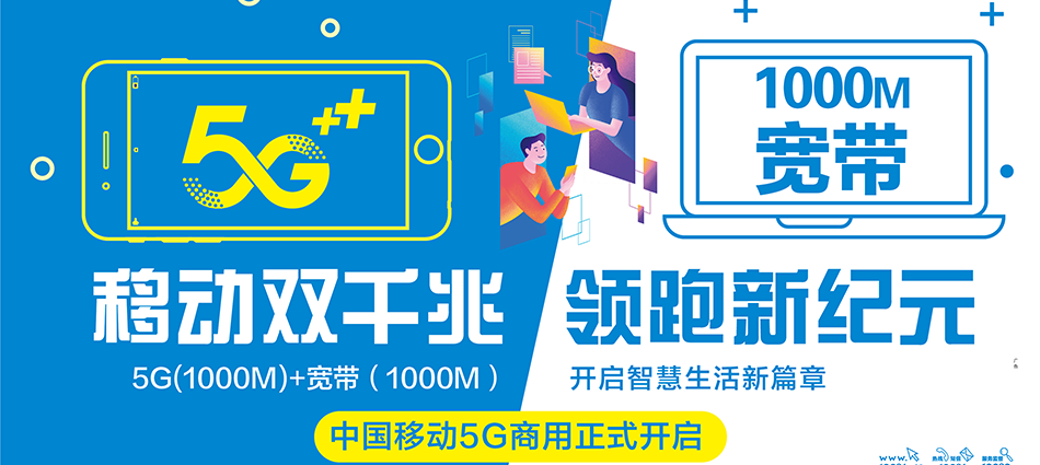 博乐市移动宽带移动宽带新装价格表