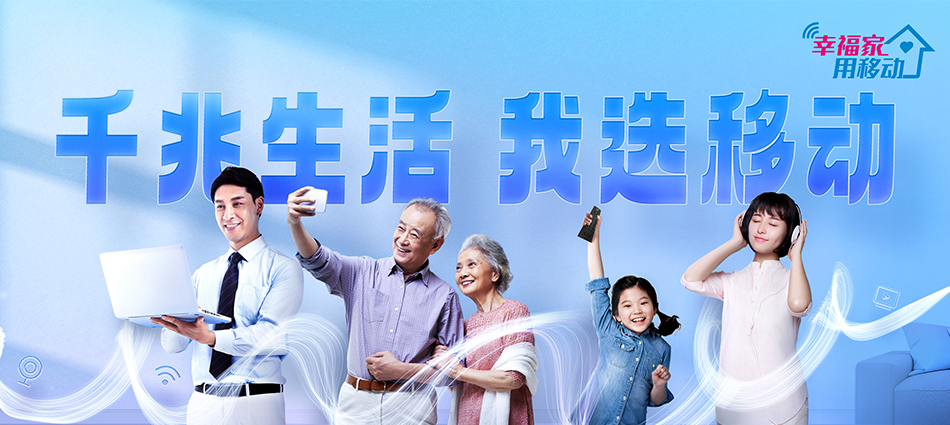 精河县移动宽带移动宽带新装价格表
